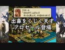 #10【レトロゲーム】まにょらの「タクティクスオウガ」