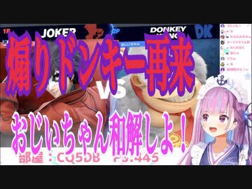 再び現れた上手い煽りドンキーに煽りちらかさられる湊アクア