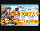 【ZX_COB】エンドレスバトルのことやら最近のランクマッチの遊び方などただグタグタしゃべっている動画【ゼクスコードオーバーブースト】#11