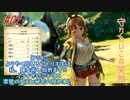 【PS4】ようやく始めるアトリエ生活!! 私、錬金術し始めます!! #02【ライザのアトリエ 常闇の女王と秘密の隠れ家】