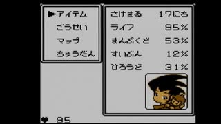 サバイバルキッズ5