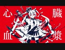 【初投稿】ルマ/歌ってみた　cover.りね*