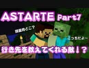 【マイクラ】行き先を教えてくれるゾンビ騎士とズル賢い勇者の物語【Part7】