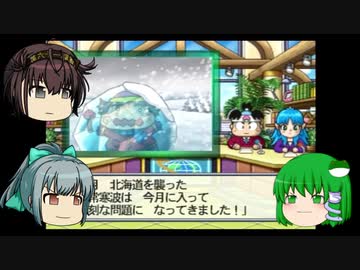 【ゆっくり実況】北海道凍結のあれこれ前編【桃鉄16】