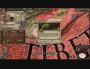 【Crusader Kings2】ボン教プレイ Part47