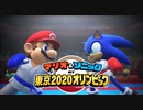 【実況】男４人で大はしゃぎするマリオ＆ソニック東京2020オリンピック 【#1】