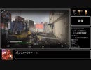 【ゆっくり実況】脳筋突撃兵が逝くCoDMW001【湿布編】