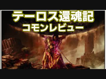 [MTG]パウパー目線で見る！テーロス還魂記レビュー[番外編]
