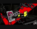 ペルソナ５Ｒ実況プレイ32のおっさんがペルソナ５Ｒで高校生怪盗団とたわむれる(≧▽≦)71
