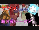 【ナツメ】フリーホラーゲームを朗読実況 part4