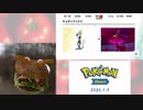 【実況反応】騒がしいハンバーガーがPokémon Direct 2020.1.9を後語る