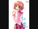 サクッと聴けるゲームBGM集[エロゲソング編]vol.227 Love songs10「初恋」「春に咲く想い 」「ハートを盗まれたなら 」