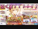 【ガチャ動画】もう天井しない。限定智代子と樹里を引く【シャニマス実況／アイドルマスターシャイニーカラーズ】