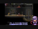 【StarBound】結月ゆかりの惑星探索記part5