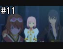 【実況】10年ぶりのテイルズ！テイルズオブヴェスペリアをやりまSHOW part11