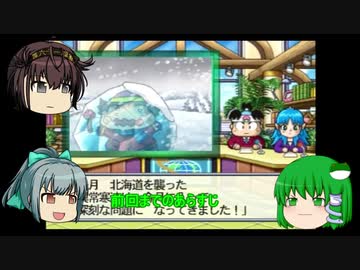 【ゆっくり実況】北海道凍結のあれこれ後編【桃鉄16】