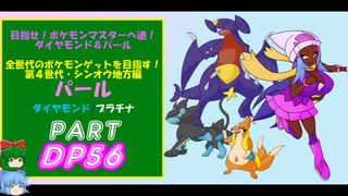 人気の ﾎﾟｹﾓﾝdp 動画 519本 9 ニコニコ動画