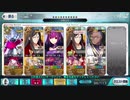 [FGO]　XXで３ターン攻略　[秘湯まるごと大決戦]