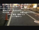 20200111　暗黒放送　怒ってるリスナーが立川市に来る放送　②