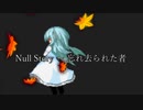 [MUGENストーリー] Null Story ~ 忘れ去られた者　第六話