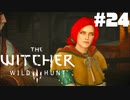 #24【アクション】最弱ウィッチャーでも今年の干支だって容赦しない。【The Witcher 3：デスマーチ】