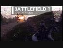 BF1動画　ンマ　リアル風味【VOICEROID実況