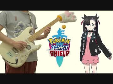 ポケモン剣盾 - 決戦！マリィ 弾いてみた