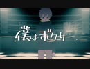 僕はボクサー /AkirA