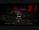 【実況】雪女うるさすぎて草 part1【Yuki Onna】