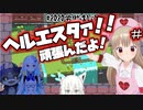 名取さな、皇女にもコアラにもキレ散らかす +αまとめ