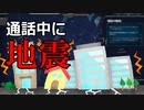 通話中に地震発生したので通報者を落ち着かせようとしたんだが 911 Operator