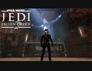 #20 リックの【STAR WARS ジェダイ：フォールン・オーダー】