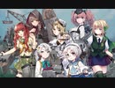 【実況】艦隊これくしょんPart211【イベント振り返り＆コメ返】