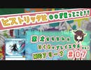 東北きりたんのひくめのプレイスキルでいくMTGアリーナ＃08　ヒストリックは〇〇が板！！？