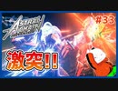 【#ASTRAL CHAIN #33】主人公覚醒！その力でアキラをとめろ！【 #ムービン #VTuber 】