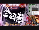 CRアナザー牙狼99バージョン K‐PP 炎の刻印 FLAME2