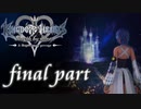 【女性実況】KINGDOM HEARTS 0.2を初見で実況するぞい-final part-