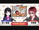 月ノ美兎が「想像」で語る美味しいお酒の飲み方「ツナ缶・マヨネーズ・胡椒」