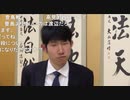 【第5期叡王戦準々決勝⑤】菅井竜也七段×佐々木大地五段