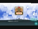 【艦これ】第二次作戦「南方作戦」、作戦妙高です【E6甲攻略】