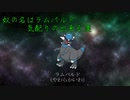 【ポケモンUSM】【対戦無し】絣のポケモンUSM part T  Final