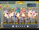政剣マニフェスティア 新春！エルダを見る会！ ちまつり級　5人 455秒