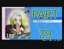 【ポケットモンスター・ソード】新たに冒険始めます。PART29