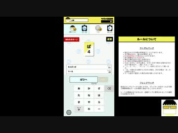 し から始まる5文字の野菜は 限界しりとりmobileを実況プレイ 1 ニコニコ動画