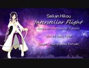 【UTAU カバー曲】Seikan Hikou - Interstellar Flight【Himeko Futsuki】
