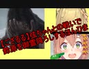 【ござるる】弦ちゃんとの戦いで鈴原を御霊降ろしするほんひま