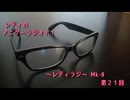 レディのアニゲーラジオ！！～レディラジ～ Mk-Ⅱ 第２１回