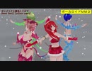 【MMDクリスマス】サンタミクと原色トリオでSweet Devil (colate remix)【カメラ移動・字幕有】(1080p_60fps)