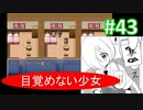 sakiquest２ #43：咲RPGを「咲-saki-」好きが阿知賀編の話をしながらゆっくり実況（初見プレイ）