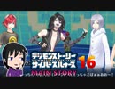 【映画公開記念】現実と仮想、大人と子供の狭間で神ゲー実況【サイバースルゥース】part16